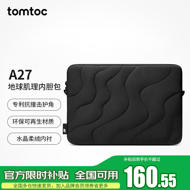 tomtoc笔记本内胆包电脑包女男13英寸轻薄保护套苹果MacBook Air/Neo