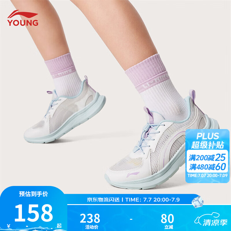 李宁童鞋儿童跑步鞋男女大童夏季款减震回弹稳定支撑运动鞋YKFV062 【大网眼】标准白/冷凝紫-8 37