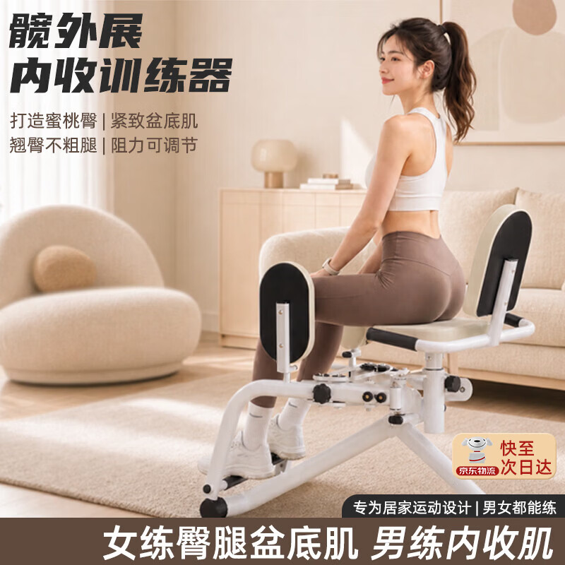 盆底肌夹腿内收肌训练器凯格尔训练器男pc肌夹腿器健身器材家用 基础款丨骑士黑丨3档阻力丨翘臀圈