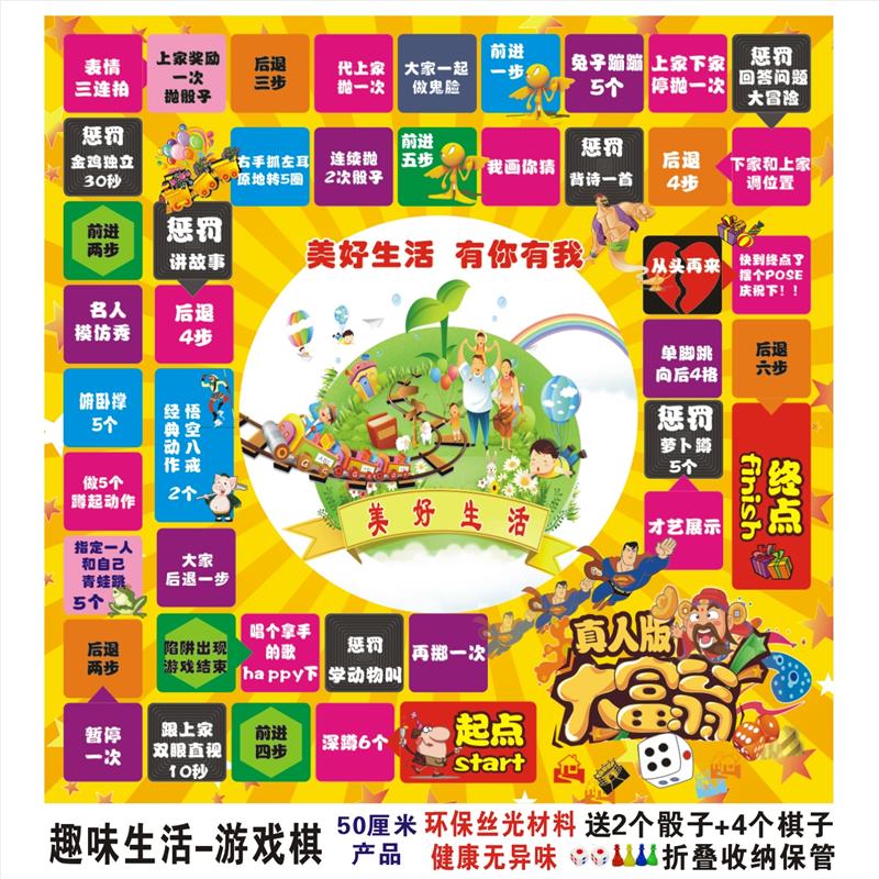 天智星掷骰子大闯关儿童玩具儿童探险棋闯关大冒险棋富翁游戏棋幼儿园