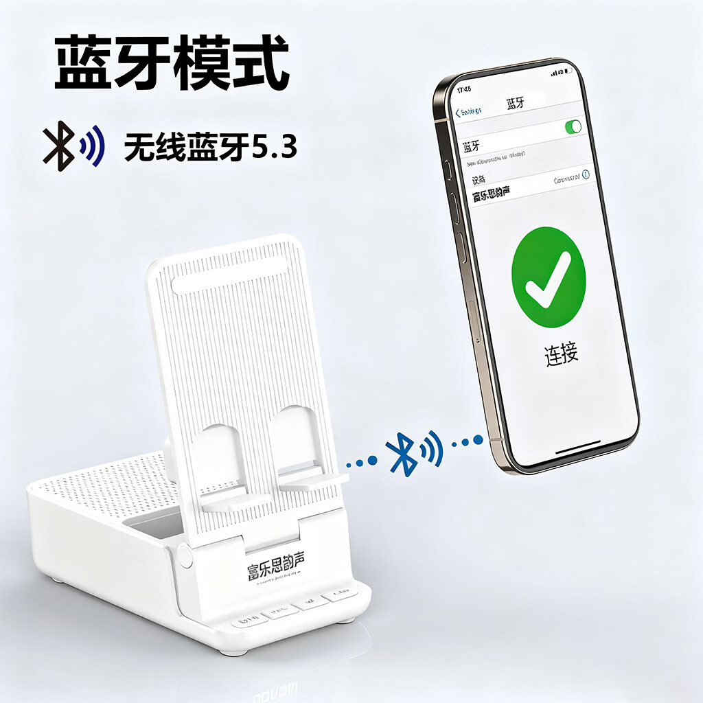 富乐思韵声智能感应音响通用手机支架多功能无线蓝牙音箱便携可折叠蓝牙小音箱迷你蓝牙音响 智能感应蓝牙版 | 白色 |
