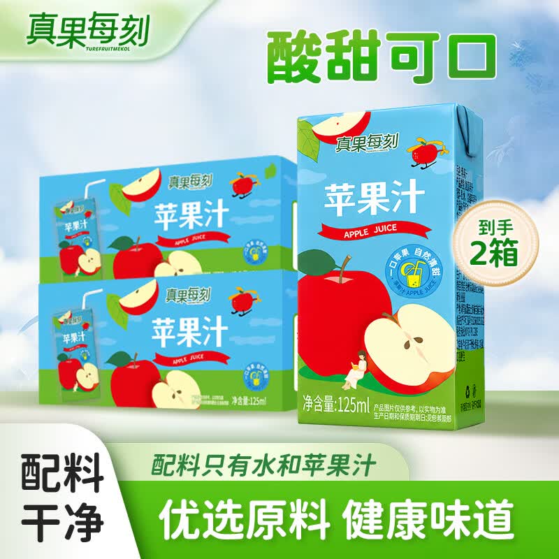 真果每刻苹果汁小青柠汁0脂健康饮品酸甜均衡0添加夏季饮品 苹果汁12盒+青柠汁12盒