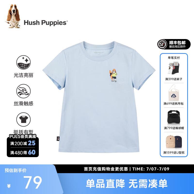 暇步士（Hush Puppies）【经典款】童装儿童男女大童夏季新款舒适简约时尚糖果色短袖 冰晶蓝 170