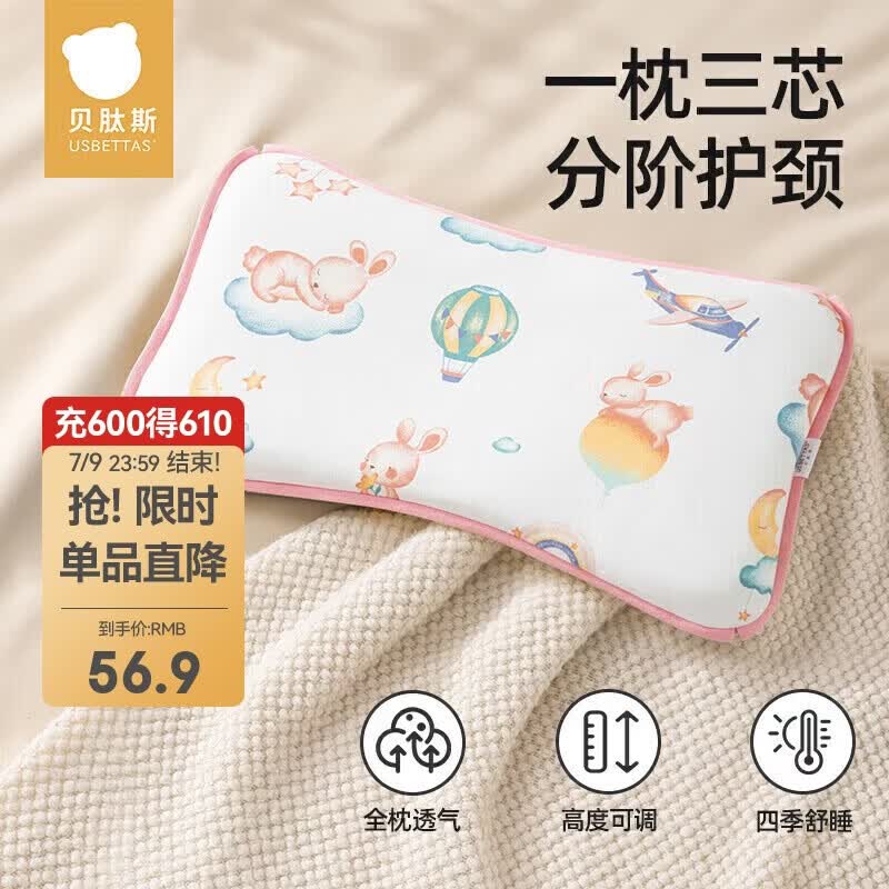 贝肽斯儿童枕头四季通用全枕透气高度可调婴儿枕头0-4岁新生儿护颈枕