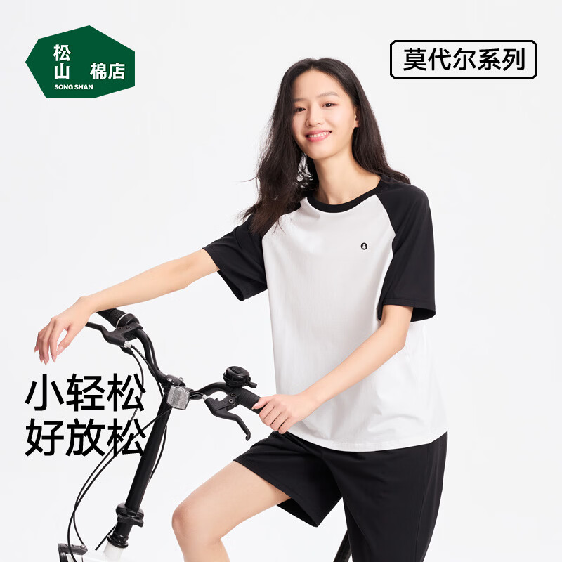 松山棉店【凉感】小轻松短袖短裤套装睡衣女莫代尔柔软亲肤透气居家服夏季 女士-黑色 L 推荐 女士110-125斤、男士140-155斤