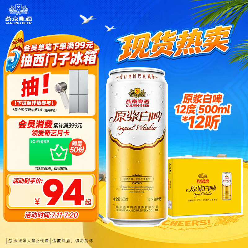哈啤酒的看过来！瞅好这几点，挑选国产啤酒不踩坑！