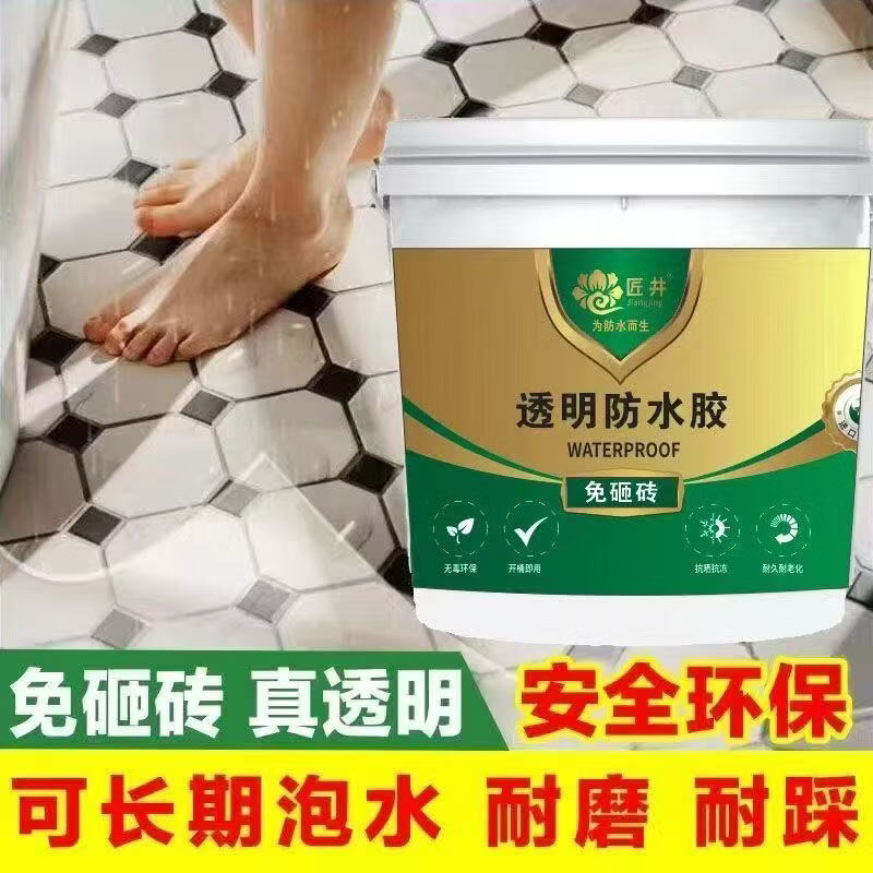雨虹防水同款屋顶透明防水胶外墙房顶裂缝渗水防补漏堵漏防水涂料 【室内外,窗台,卫生间,厨房,墙地面】 开桶即用【免砸砖】20斤装刷40平方