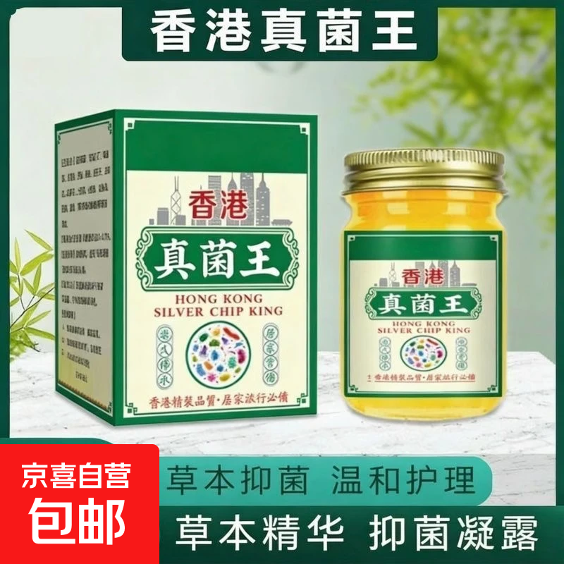 香港真菌王3盒 14.99元，复方薄荷油喷雾3盒 27.9元，咪奎莫特乳膏3盒装 28.9元 - 86线报