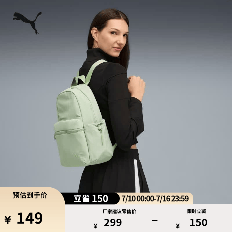 彪马（PUMA）通勤旅行小型运动双肩背包女款轻便大学生书包091714 浅灰绿色-02 OSFA/均码