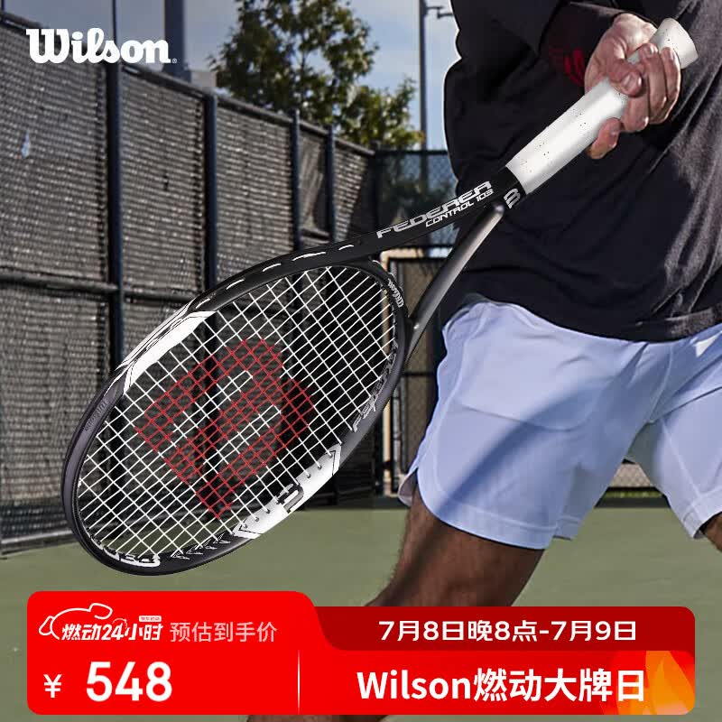 Wilson威尔胜费德勒control小黑拍全碳素进阶拍网球拍减震大拍面