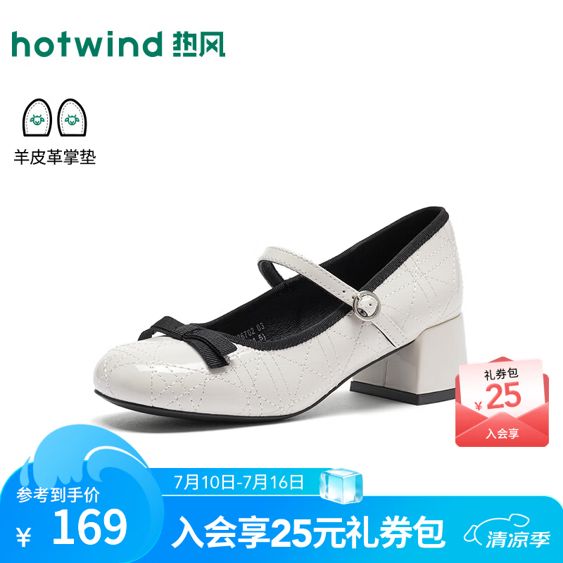 热风（Hotwind）粗跟玛丽珍鞋女鞋2026年秋季新款时尚浅口单鞋百搭通勤休闲鞋 03米色 37