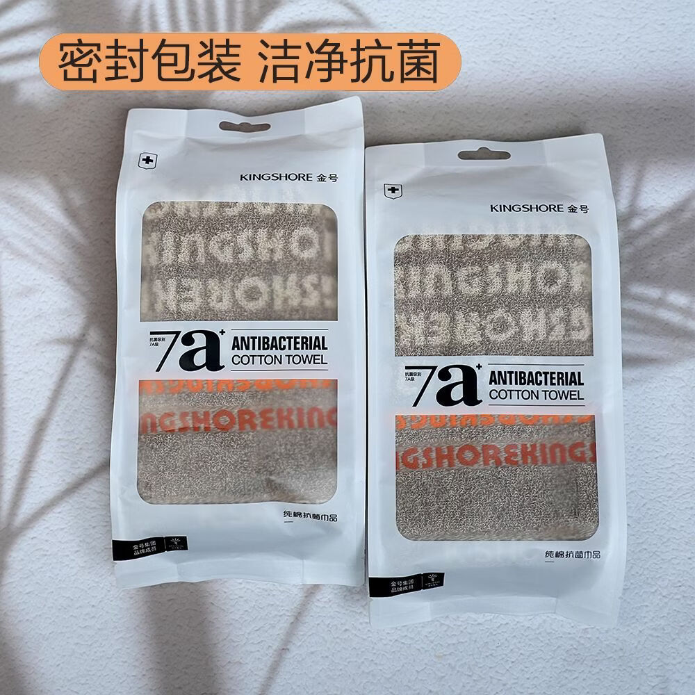 金号（KING SHORE）纯棉毛巾A类加厚洗脸洗澡巾7A抗菌男女家用柔软亲肤吸水擦脸巾 红+黄+绿+灰【A类纯棉/澎湃吸水】 4条