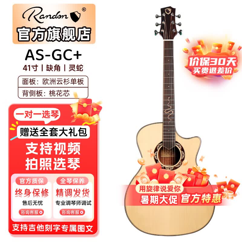 蓝盾吉他AS-GC+灵蛇黑武士民谣木吉他面单板初学者新手入门41寸中世纪 41寸缺角 AS-GC+原木色【灵蛇】