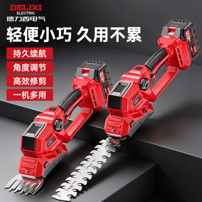 德力西电气（DELIXI ELECTRIC）电动修剪绿篱机手持小型草坪修剪机锂电池园林修剪树枝专用工具 双刃至樽款【2.0AH一电】