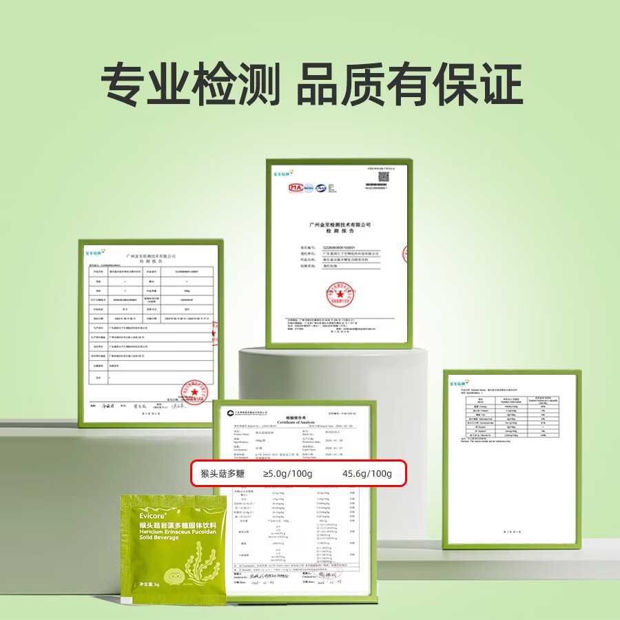 EVICORE猴头菇养胃粉5g*20袋 岩藻多糖固体饮料护胃暖胃肠胃健康即食冲饮 【单盒装】 5g*20袋