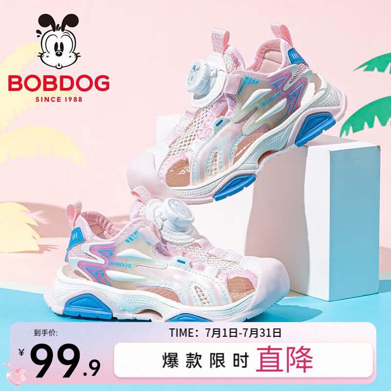 巴布豆（BOBDOG）童鞋男童休闲凉鞋2026夏季大童新款女宝包头沙滩鞋透气儿童鞋子 浅粉红/乳白 30 适合脚长18.8CM