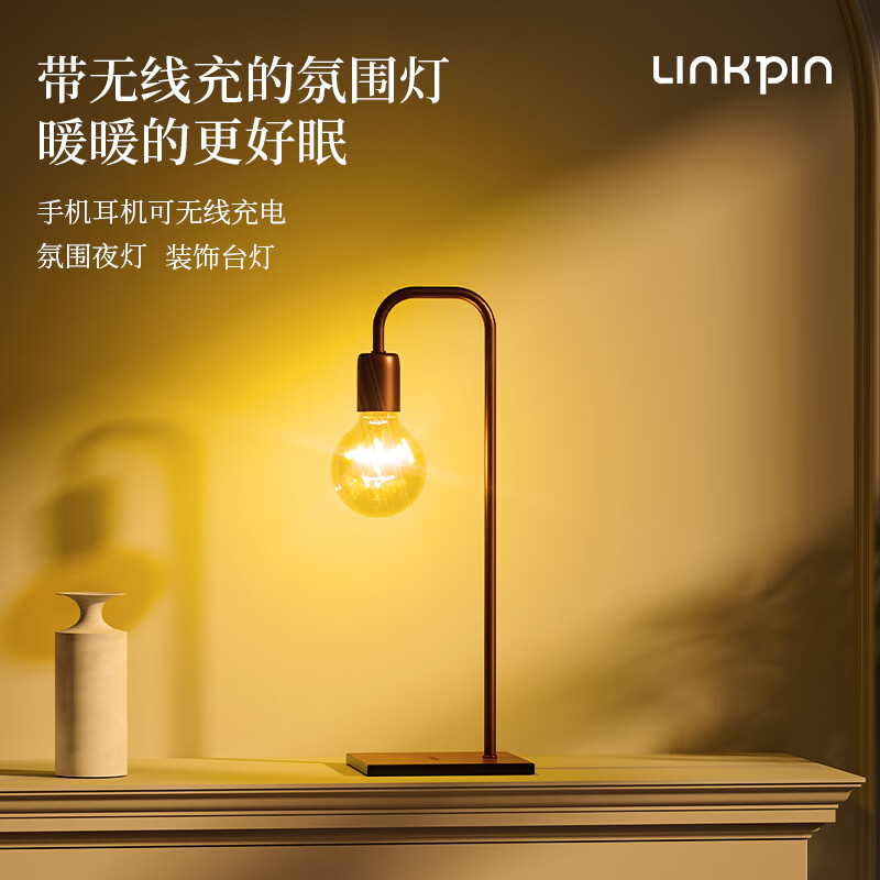 LINKPIN新中式智能氛围灯光调节皮质底座手机15w无线充电床头装饰灯台灯 带手机无线充·古铜色(103)