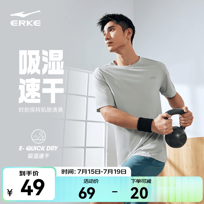 鸿星尔克冰感吸湿丨T恤男春夏休闲舒适速干排汗健身跑步短袖运动上衣男生 云灰色A款 2XL