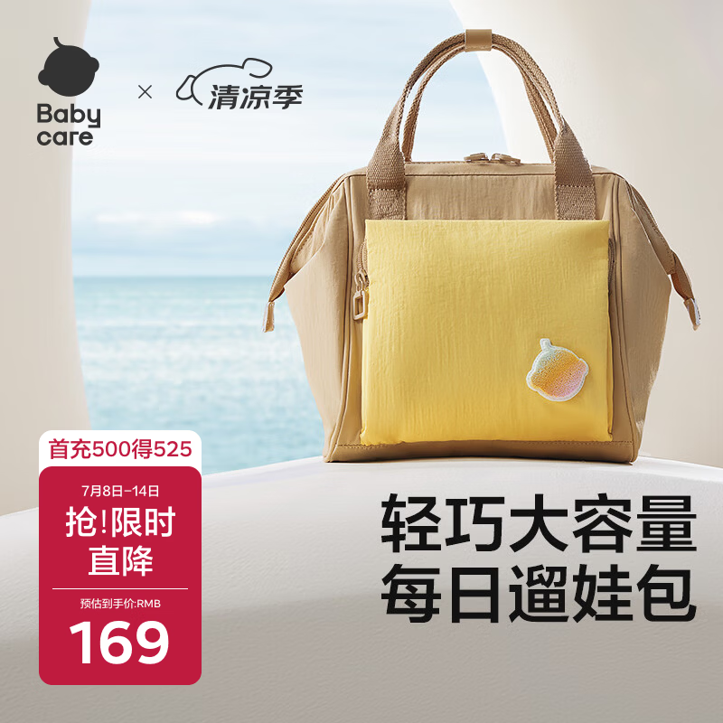babycare妈咪包双肩手提大容量遛娃包防泼水轻便多分区背包外出斜挎母婴包多功能未来暮黄