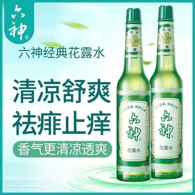 六神花露水195ml上海经典老款痱止痒夏季除味驱蚊玻璃瓶装清凉舒爽祛 五瓶装