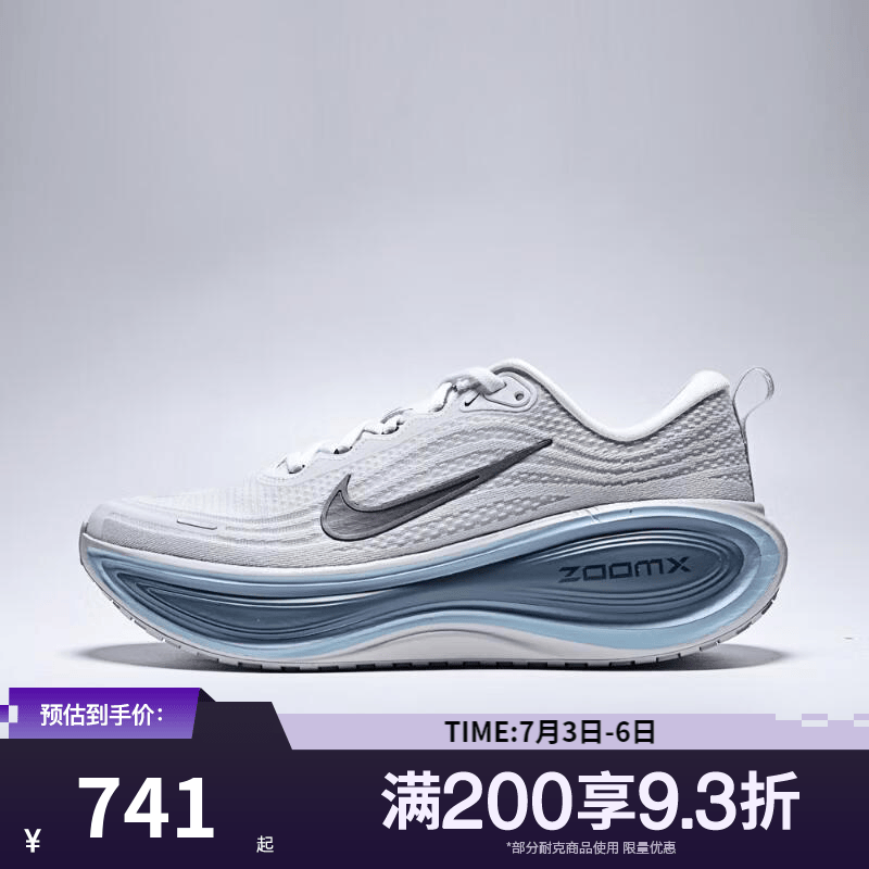 耐克（NIKE）【滔搏运动】男鞋超级迈柔VOMERO PLUS缓震公路跑步鞋HV8150-111 HV8150-111 42