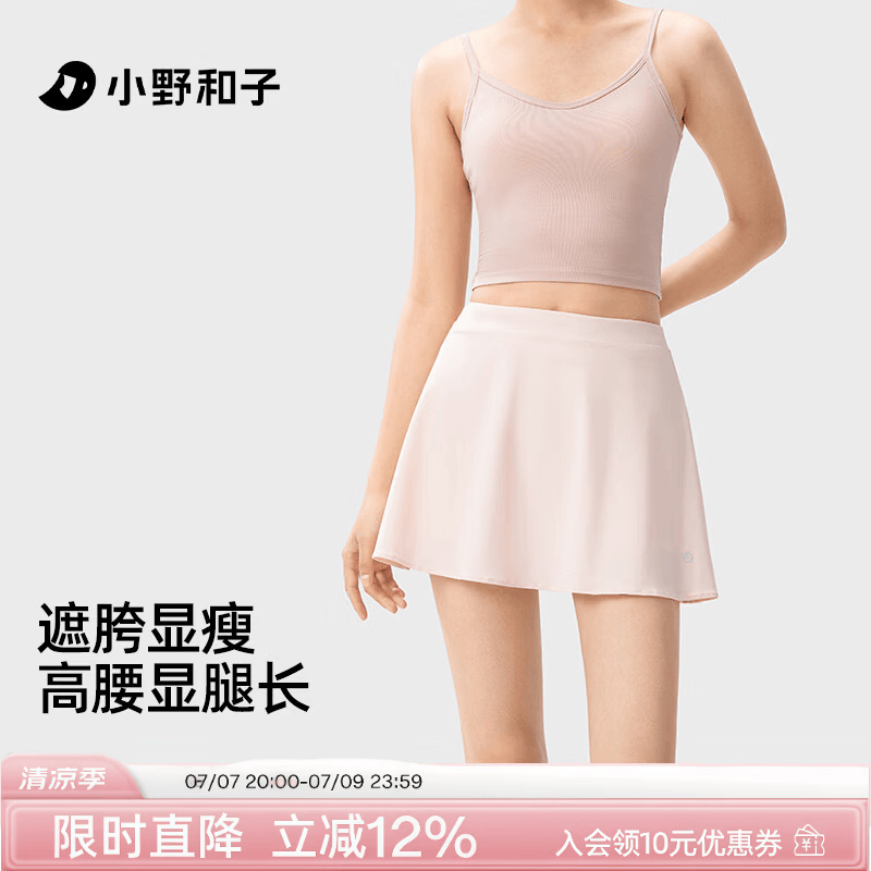 小野和子【特惠】运动高腰短裙春夏防走光网球裙夏季户外防晒瑜伽半身裙a1 樱花粉 S