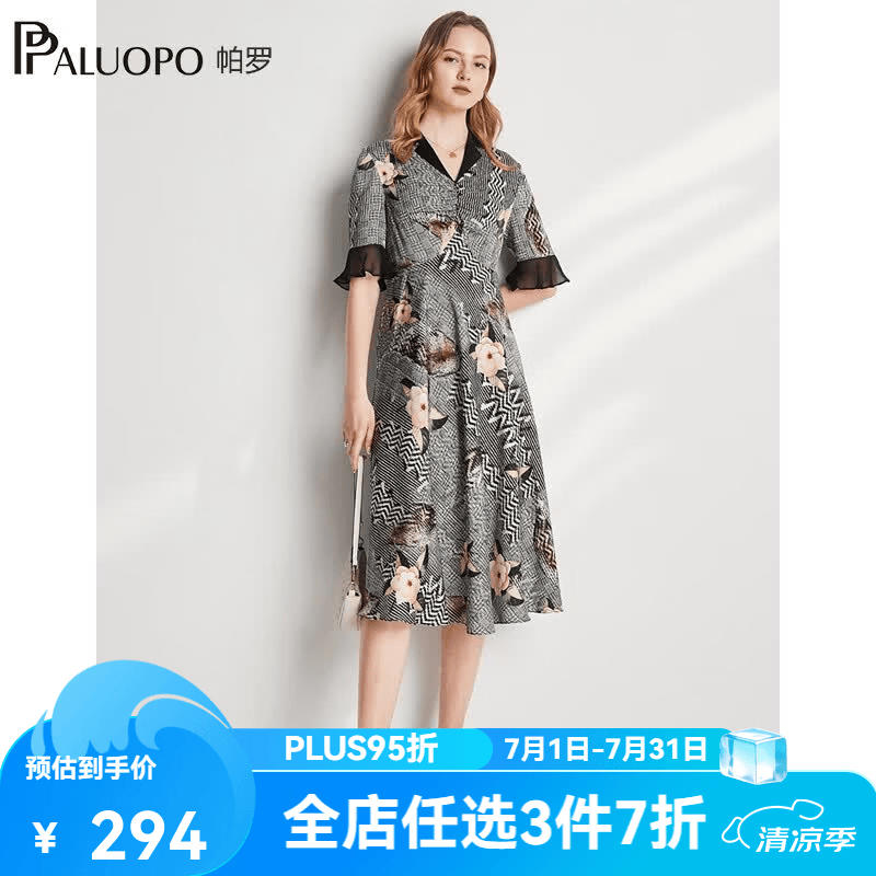帕罗（PALUOPO）连衣裙碎花v领蕾丝花边喇叭袖女真丝印花夏季新款桑蚕丝中长裙子 黄黑夹花 M (160/84A)