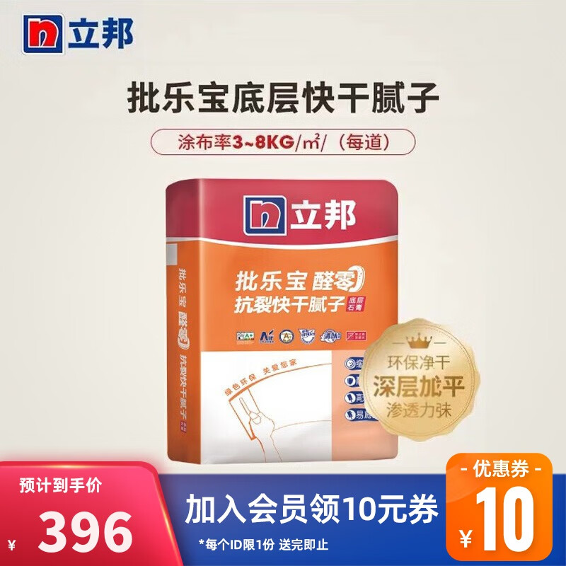 真相大揭秘立邦腻子粉使用感受如何呢，用过的人多吗