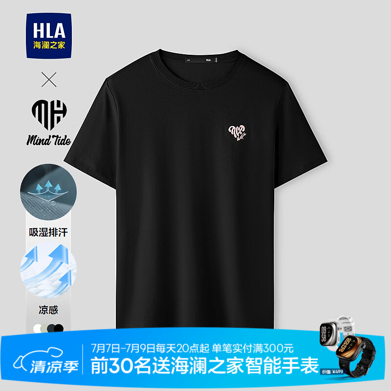 海澜之家（HLA）礼盒装可选短袖T恤男26新款亦心即为凉感短袖男夏季 黑色9G L 175/92A 推荐137~150斤