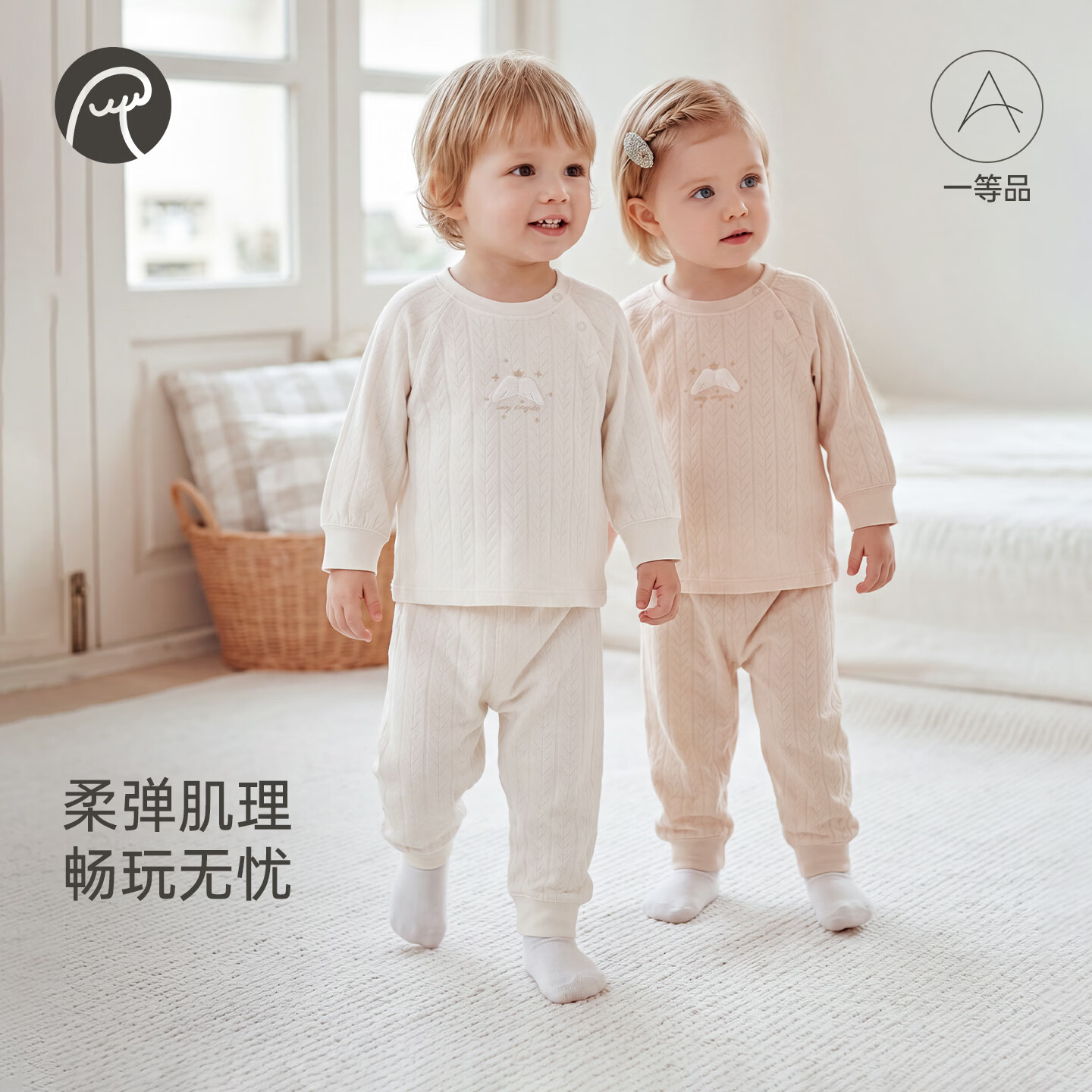 乖奇熊宝宝长袖套装春秋季婴幼儿居家两件套儿童分体衣服裤子弹力 奶白 110