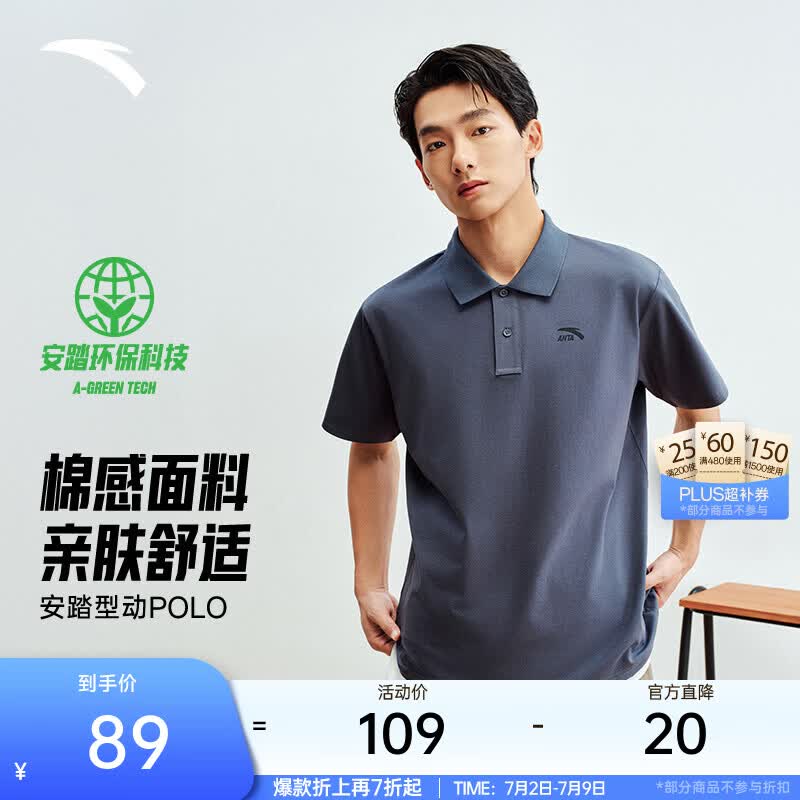 安踏（ANTA）型动POLO衫丨冰肤透气短袖t恤男女夏季休闲翻领冰丝凉感打底衫 【速干透气】男装灰-9 XL (180)