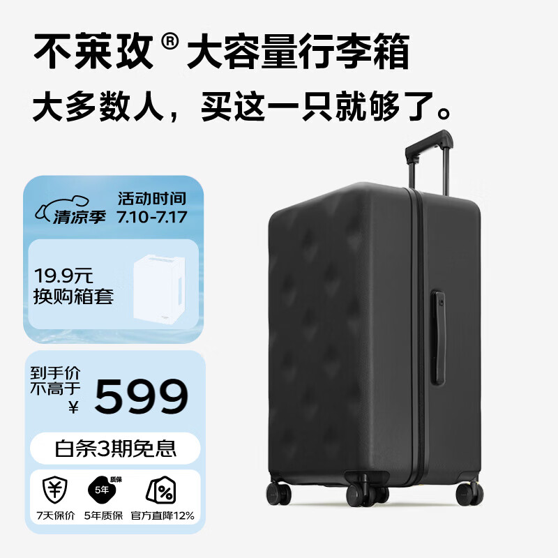 不莱玫大容量行李箱拉杆箱旅行箱密码箱商务托运箱26英寸 黑色