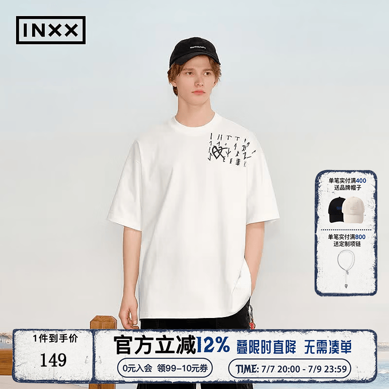 英克斯（inxx）简约风甲骨文胶印短袖T恤男宽松休闲圆领上衣女情侣款 白色 M