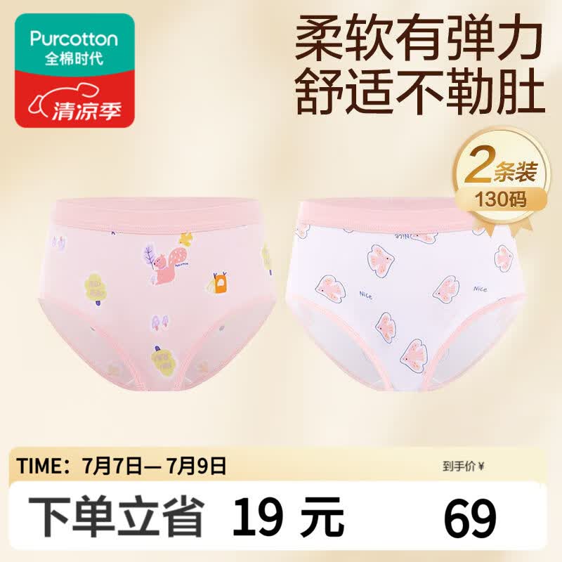 全棉时代儿童内裤女童三角裤宝宝全棉中大童内裤 松鼠+小鸟 130cm