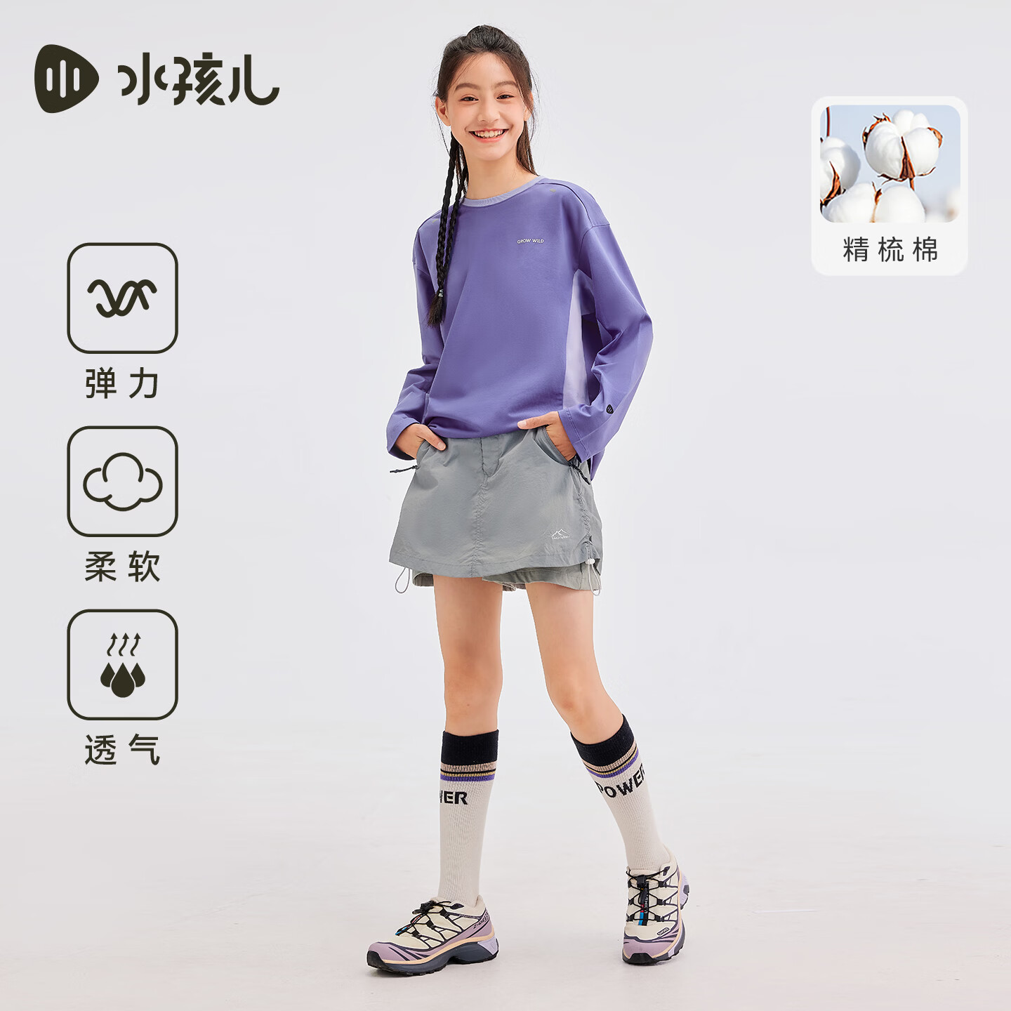 水孩儿童装长袖T恤男女童2026秋季新款打底衫大童精梳棉圆领衫透气上衣 葡萄紫 150