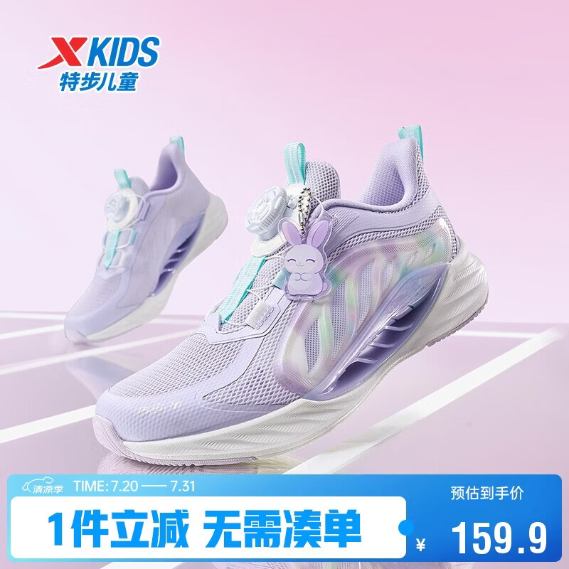 特步（XTEP）童鞋儿童氢风8护足跑鞋女生透气旋纽扣运动鞋 雪青紫 35