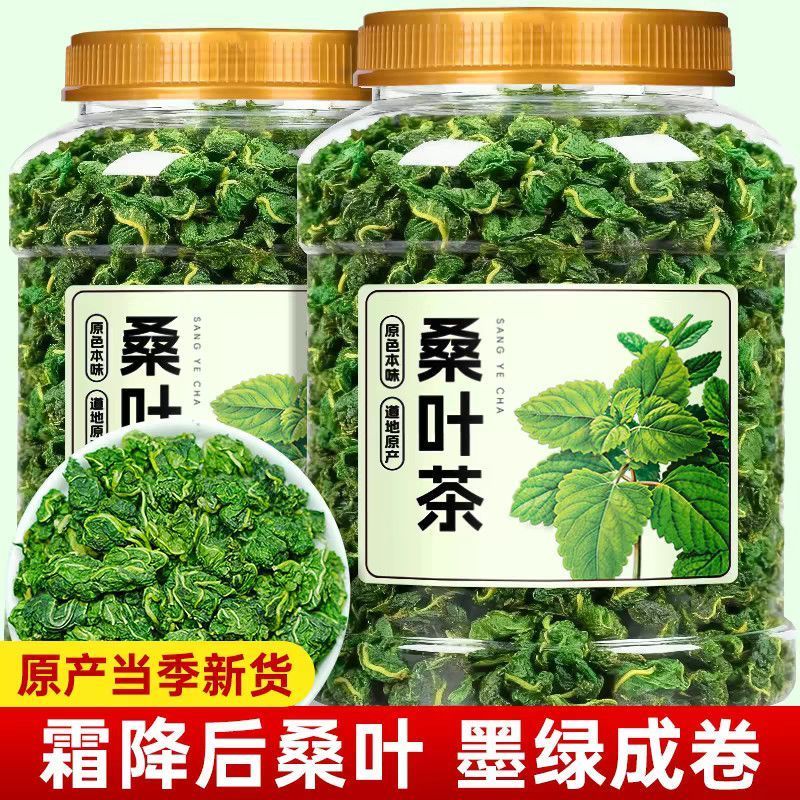 协穆新货正宗深山桑叶整叶散装自然晾晒无硫无杂质家用煮水泡茶桑叶干 新货正宗深山桑叶茶 180g*4罐
