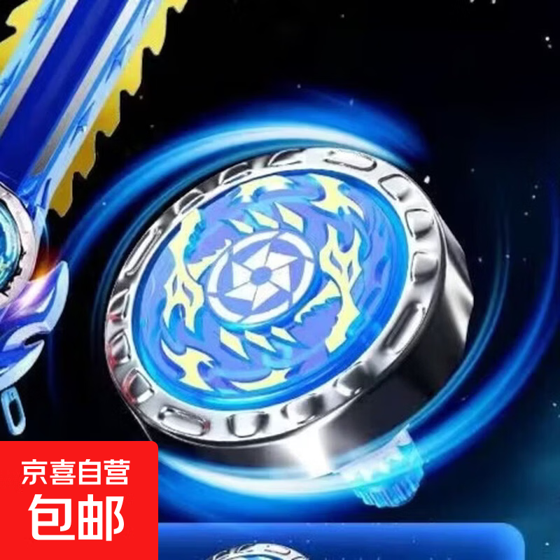 儿童陀螺玩具拉线6剑旋陀螺战斗宝剑男孩对战斗盘发光旋转飓风3枪 【冰封蓝剑】陀螺剑+1陀螺