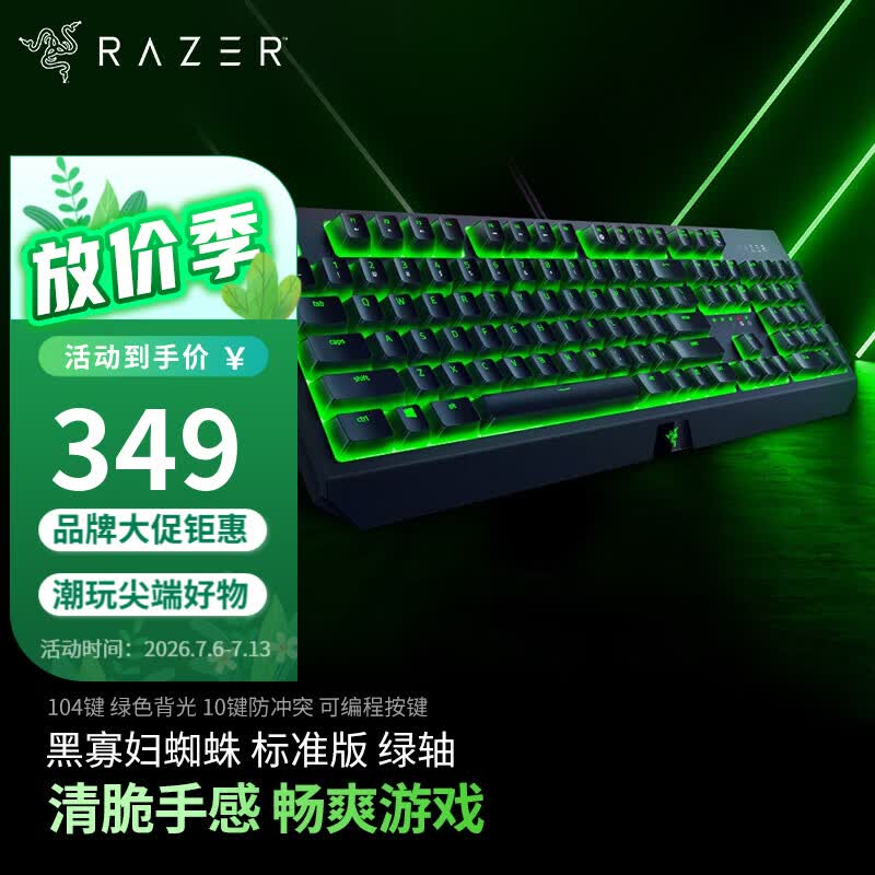  618机械键盘怎么选，哪些键盘闭眼也可以入坑（附型号及合适入手价格）