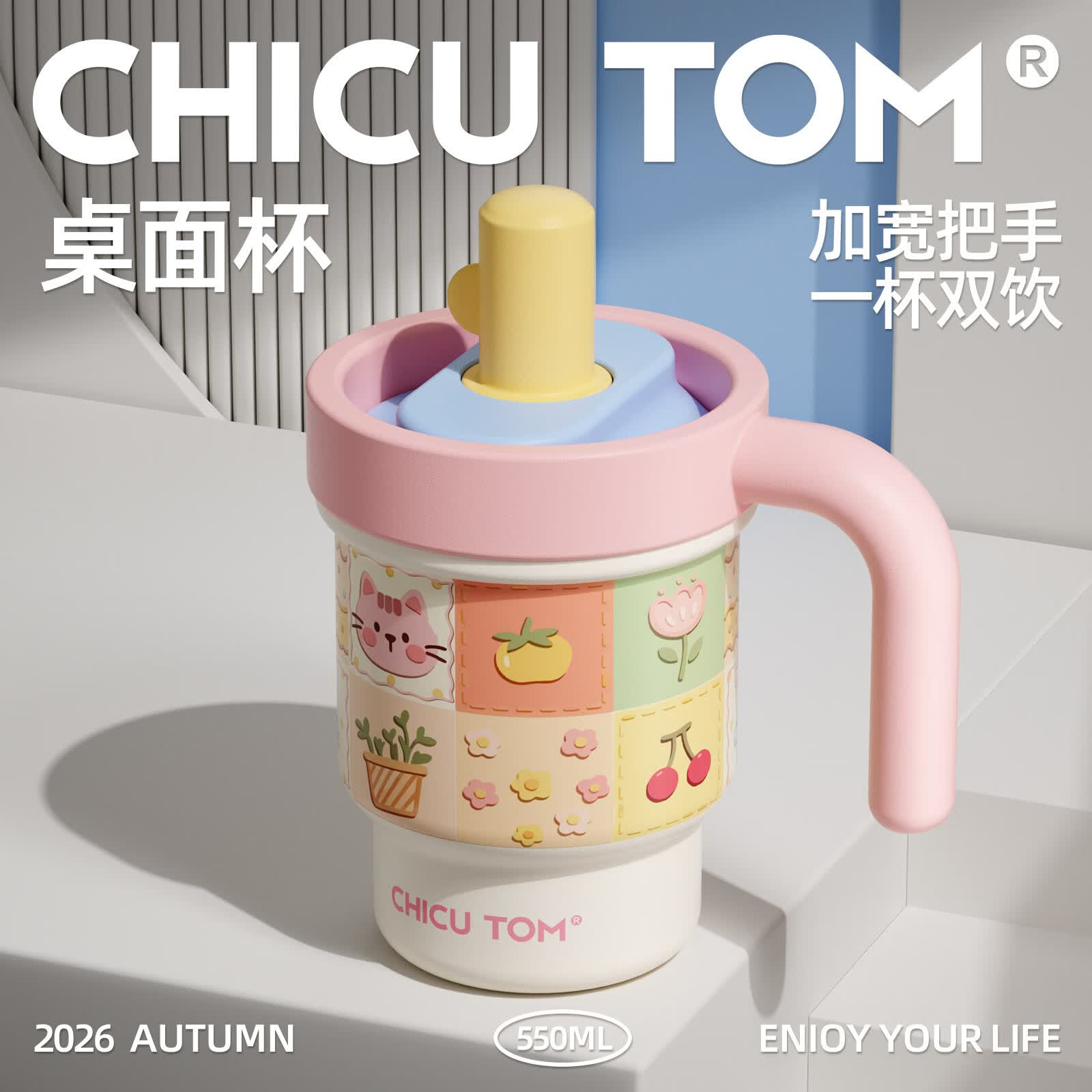 CHICUTOM陶瓷保温杯2026新款办公室吸管水杯女生高颜值咖啡杯子外出便携带 【升级陶瓷覆层】牛仔星 550ml 550ml
