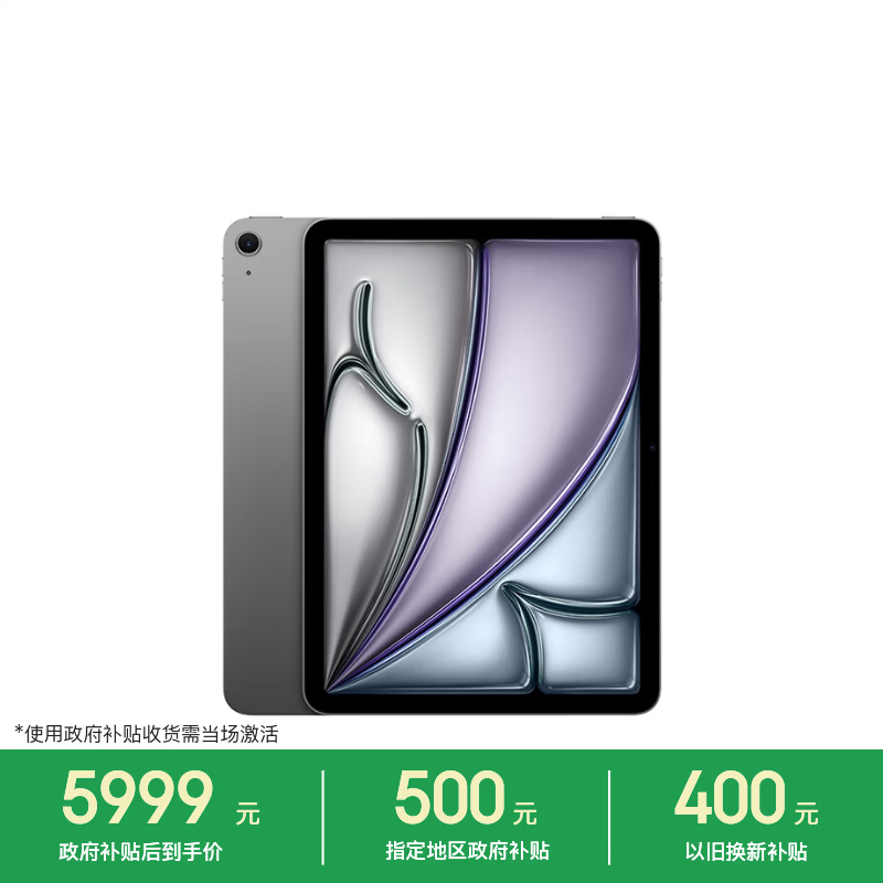 Apple/苹果 iPad Air 11英寸 M4芯片2026年款 平板电脑 (256GB WLAN版)深空灰色