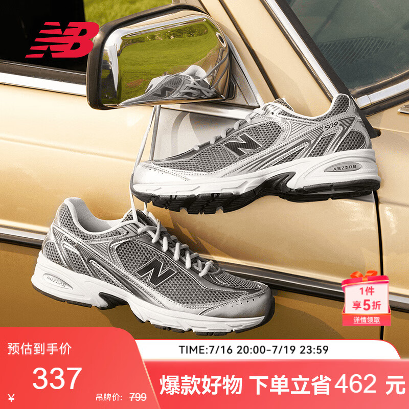 NEW BALANCE夏季26年男鞋女鞋509系列复古透气网面休闲老爹鞋U5095IJ 44