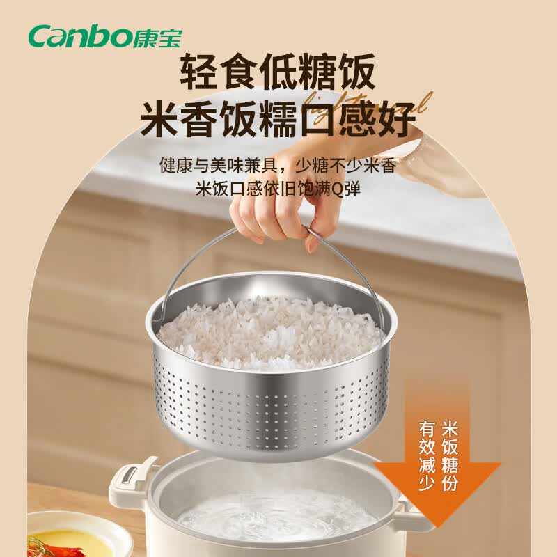 康宝(Canbo)电煮锅家用微压锅低糖电饭煲多功能电火锅蒸煮一体宿舍小型蒸煮锅电热锅不粘 2L 【蒸笼+沥糖筛】一机多用