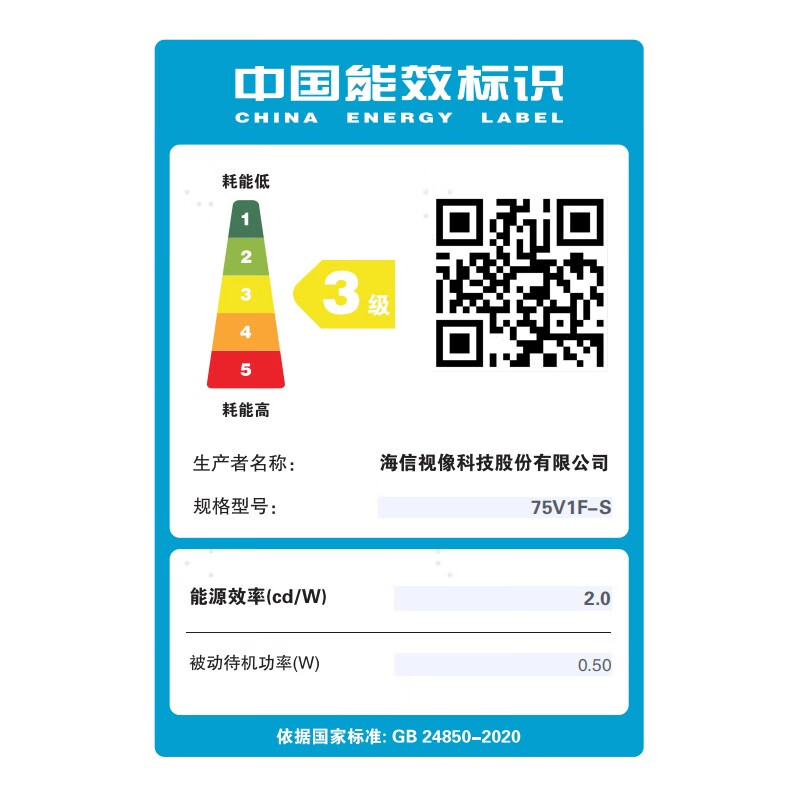 海信 Vidda 75V1F-S 75英寸 4K超薄金属全面屏电视 远场语音 2+16G MEMC防抖 智慧屏 游戏液晶电视 以旧换新