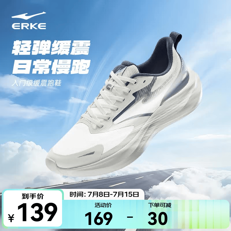 鸿星尔克跑步鞋男2026春夏季新款轻便运动鞋男软底网面透气跑鞋减震男鞋 微晶白/花青蓝 42