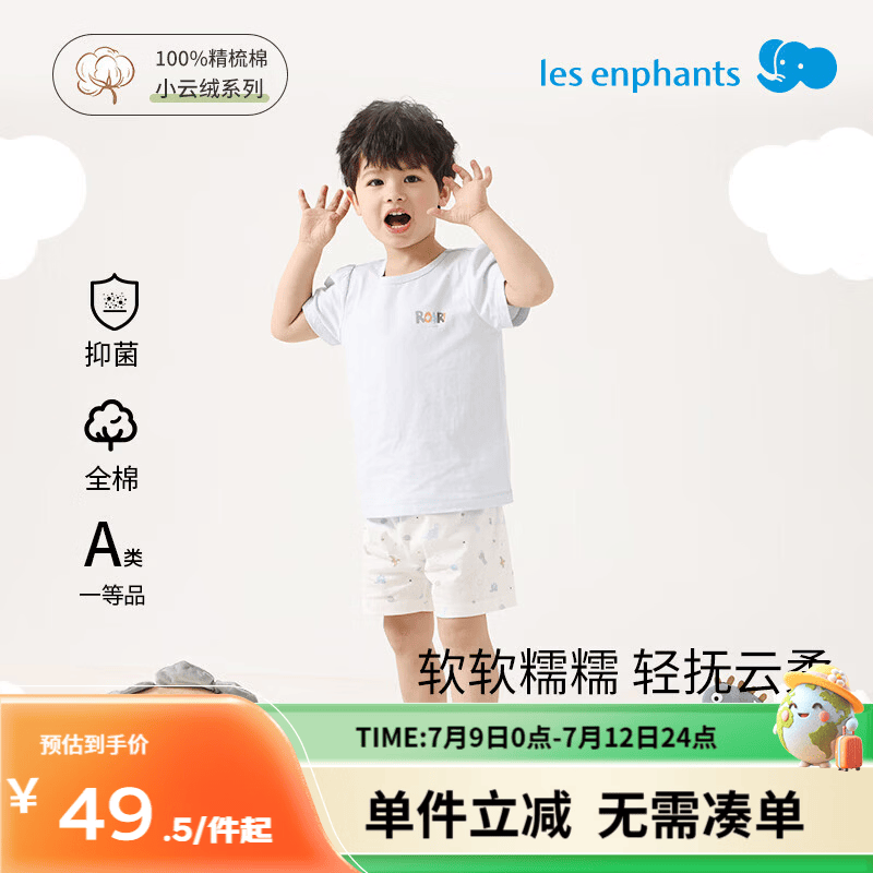 丽婴房（Les enphants）儿童家居服套装男女童短袖短裤套装中大童短袖套装夏 恐龙联盟 130 cm/8岁