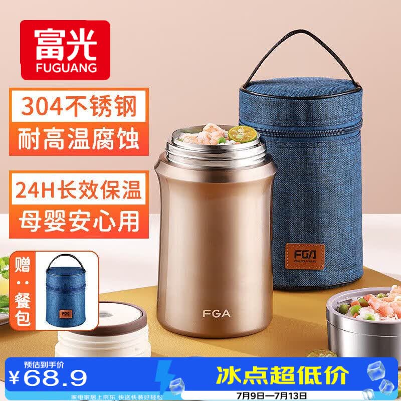 FGA富光焖烧杯304不锈钢保温桶大容量闷焖烧罐壶饭盒粥汤桶提锅-1L