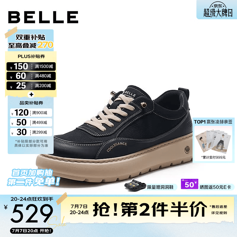 百丽厚底增高休闲鞋男2026新款秋季时尚潮搭套脚工装板鞋A2515CM6 黑色 41 (255mm)