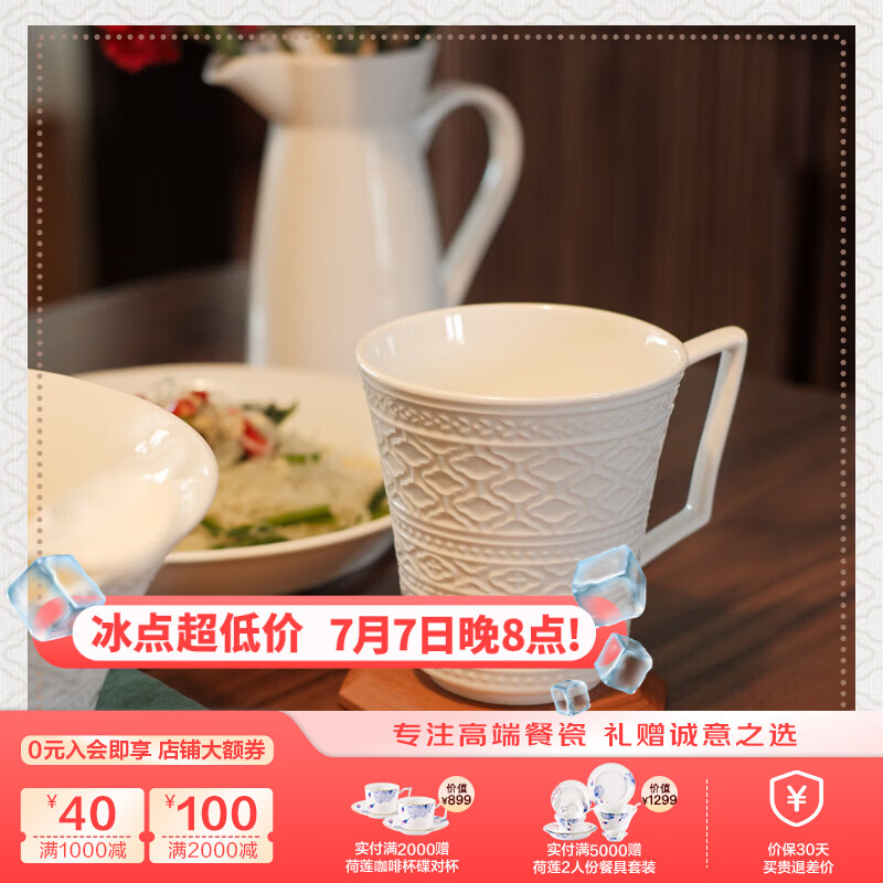 玛戈隆特乔迁礼骨瓷水杯杯子马克杯早餐礼盒包装事事如意枫丹白露奶杯 事事如意奶杯450ml1只