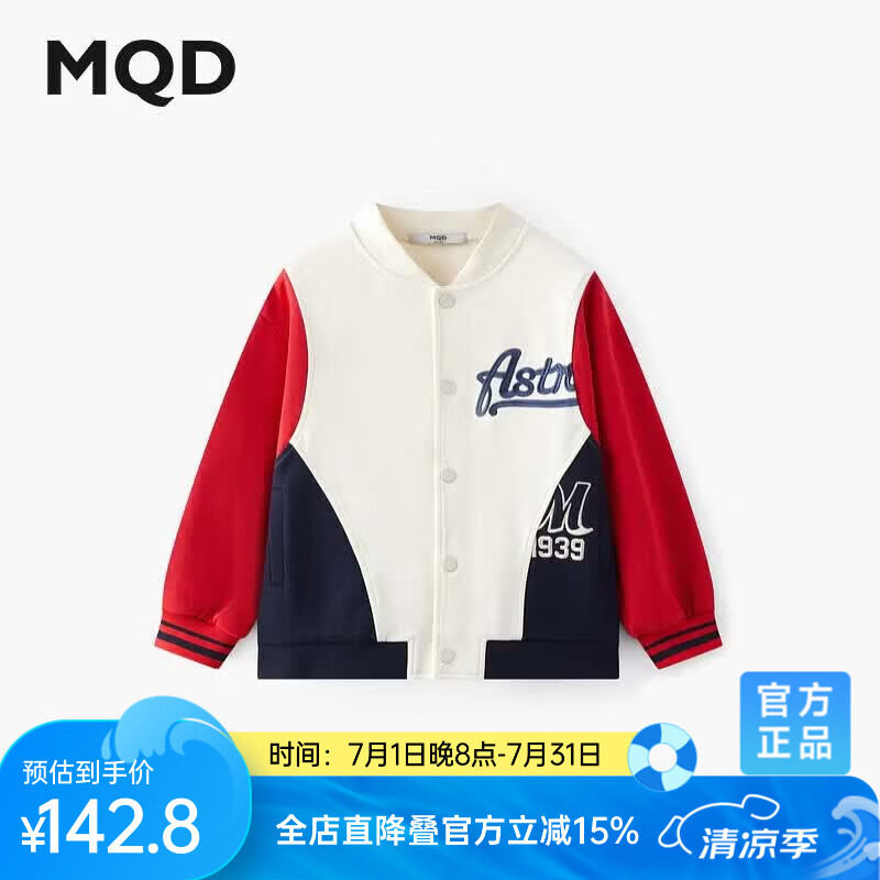 马骑顿（MQD）童装男童棒球服撞色上衣春秋款儿童拼接夹克衫外套 中国红 150
